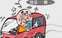 到底喝酒多久后才能开车不算酒驾？